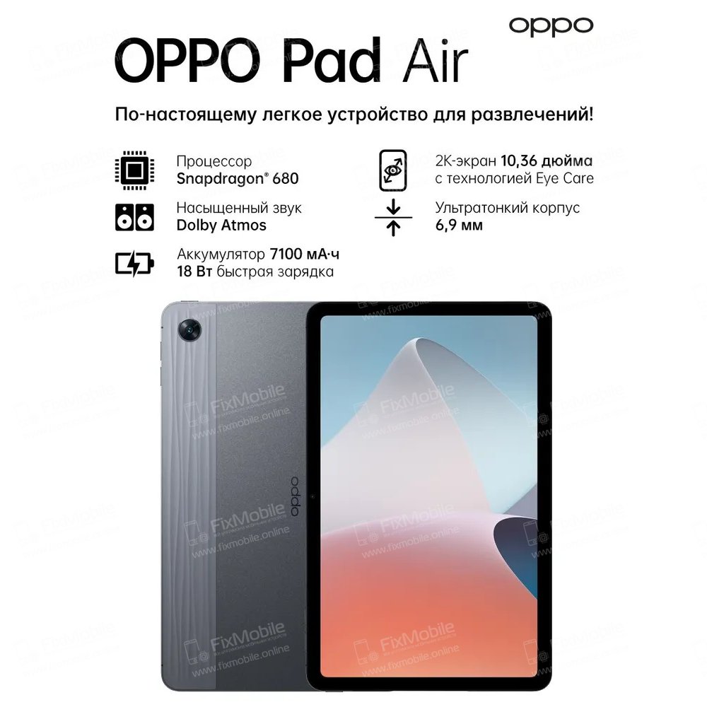 Шлейф для Oppo Pad Air плата на системный разъем