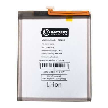 Аккумуляторная батарея для Samsung Galaxy A01 (A015F) QL1695 &mdash; 1