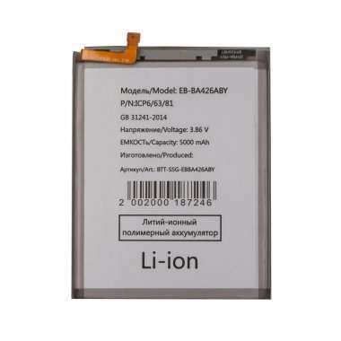 Аккумуляторная батарея для Samsung Galaxy M22 (M225F) EB-BA426ABY — 3