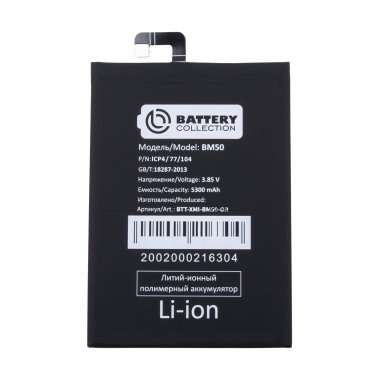 Аккумуляторная батарея для Xiaomi Mi Max 2 BM50 Премиум Аккумуляторная батарея для Xiaomi Mi Max 2 BM50 Премиум