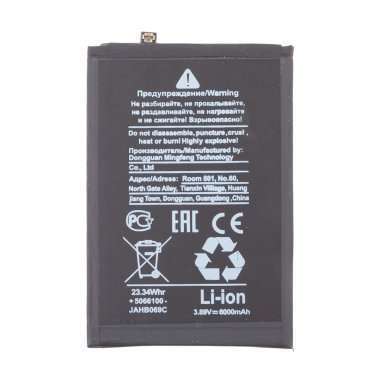 Аккумуляторная батарея для Huawei Honor X7a Plus HB5066A1EGW &mdash; 1