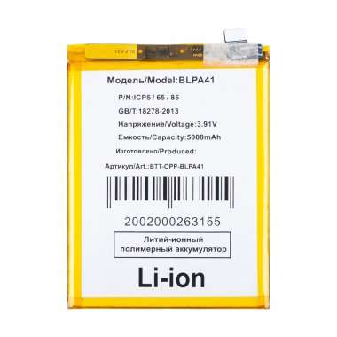 Аккумуляторная батарея для OPPO Reno 11 F 5G BLPA41 — 2