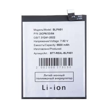 Аккумуляторная батарея для Realme GT 6T BLPA51 — 2