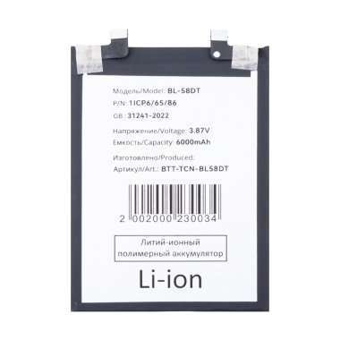 Аккумуляторная батарея для Tecno Pova 4 Pro BL-58DT — 2