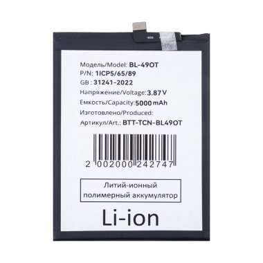 Аккумуляторная батарея для Tecno Camon 20 Pro 4G (BL-49OT) — 2