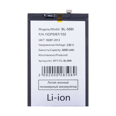 Аккумуляторная батарея для Itel Vision 3 Plus (BL-58BI) — 2