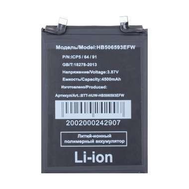 Аккумуляторная батарея для Huawei Nova 10 Pro (HB506593EFW) &mdash; 2