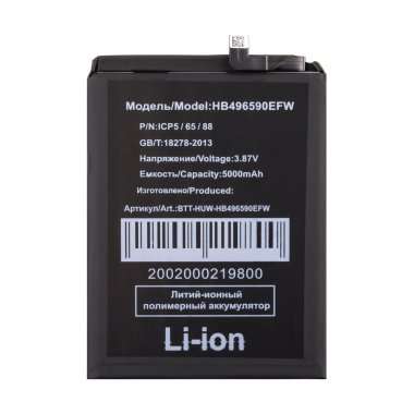 Аккумуляторная батарея для Huawei Honor X8 5G (HB496590EFW) — 1