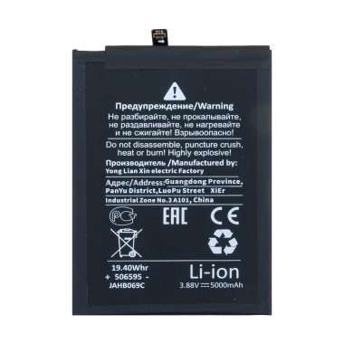 Аккумуляторная батарея для Huawei Nova Y90 (HB496493EGW) Премиум &mdash; 1