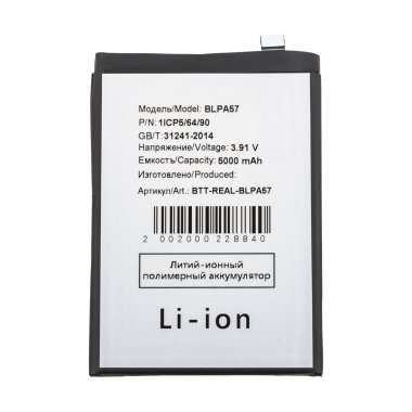Аккумуляторная батарея для Realme 13 Plus 5G (BLPA57) — 2
