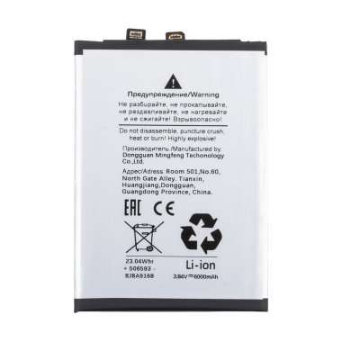 Аккумуляторная батарея для Vivo V50 (BA77) — 1