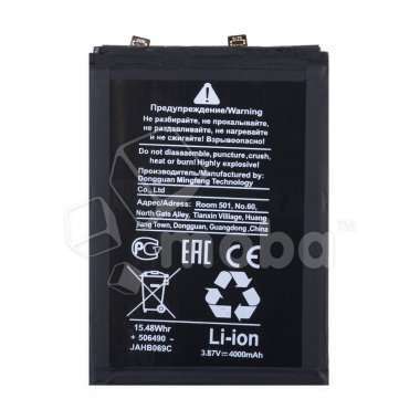 Аккумуляторная батарея для Huawei Nova 9 SE (HB426493EFW) — 2