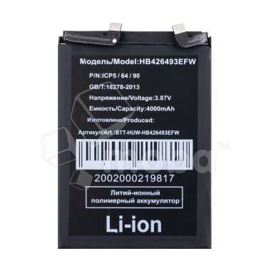 Аккумуляторная батарея для Huawei Nova 9 SE (HB426493EFW) — 1