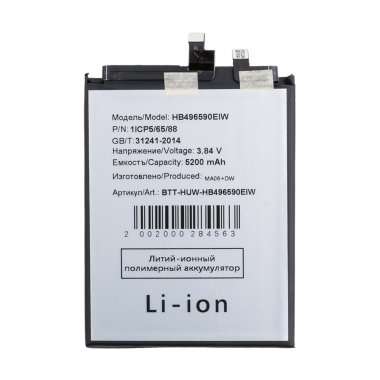 Аккумуляторная батарея для Huawei Honor 200 (HB496590EIW) &mdash; 2